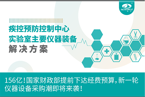 156億！國家財(cái)政部提前下達(dá)經(jīng)費(fèi)預(yù)算，新一輪儀器設(shè)備采購潮即將來襲！